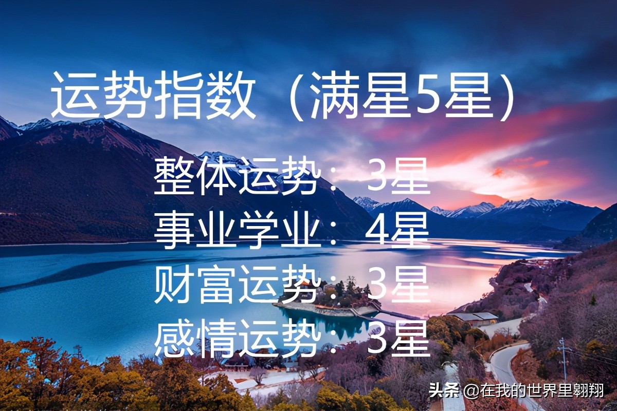 5月18日上半年星座运势，成全他人就是救赎自己