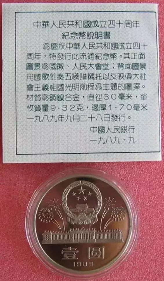 这样的纪念币，一枚值10万