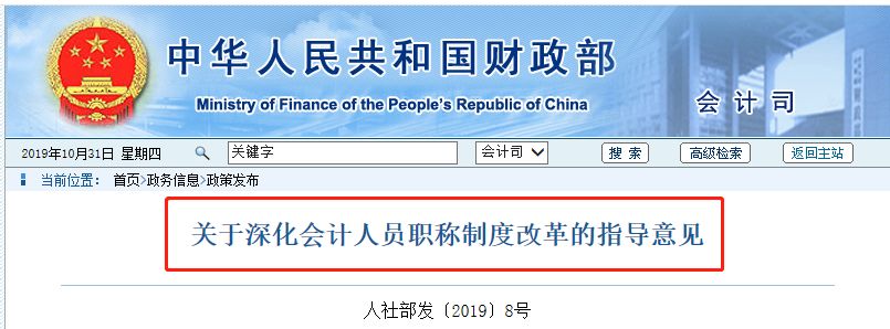试行了！这个地区免考高级会计师考试了！满足条件，直接进行评审