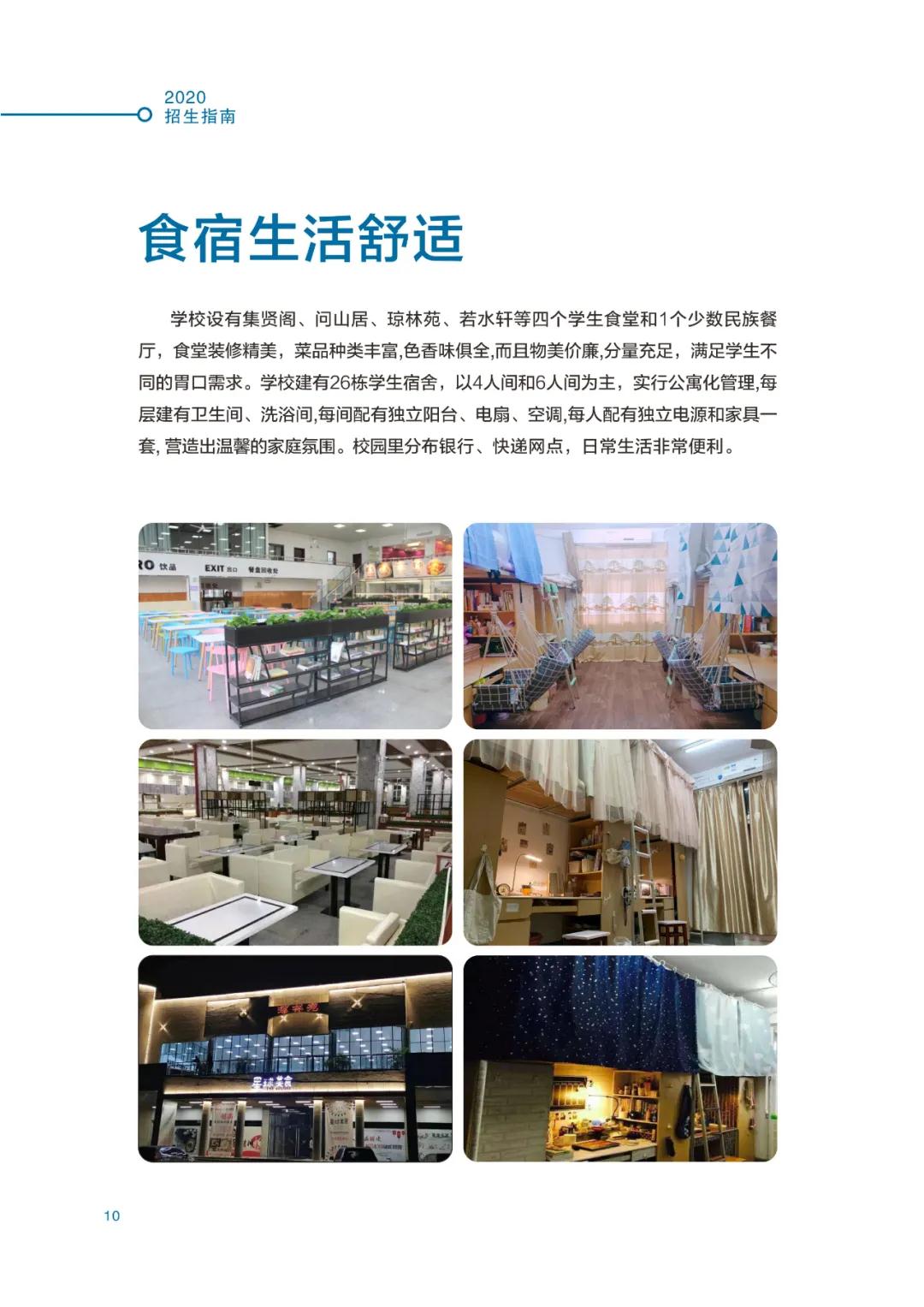 高考结束！多少分能上湖北师范大学？2020最全