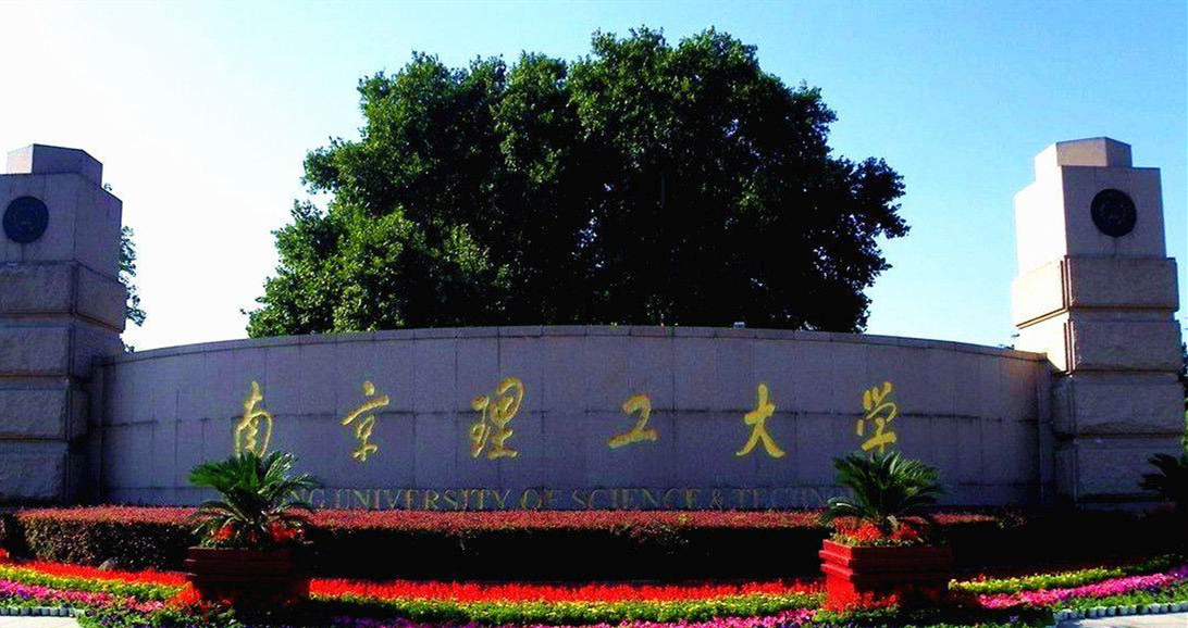 南京理工大学—2020年会计硕士MPAcc考前辅导初试+复试
