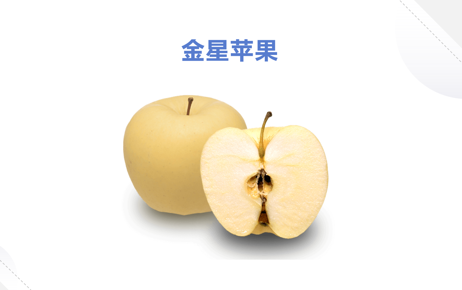 37个知名苹果品种，有的已被淘汰，有的老而弥坚，你认识几个？