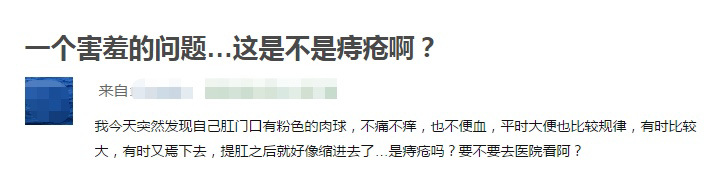 肛门外的小肉球和小肉疙瘩是什么？“元凶”可能有5点，要警惕了