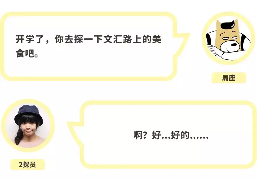 文汇路，松江大学城的美食聚集地！（上）