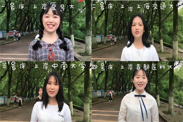 南华大学“美女学霸宿舍”，6人考研集体上岸，有颜值更有实力