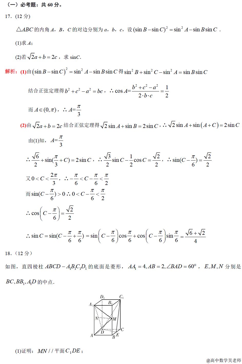 高考真题丨2019年高考全国卷Ⅰ理科数学试题及参考答案详细解析版