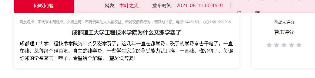成都理工大学工程技术学院，转设“中核理工学院”校名能否通过？