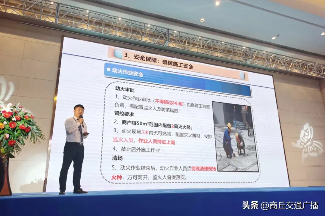 匠心打造 质赢未来 商丘港汇万达广场商户装修进场说明会隆重举行