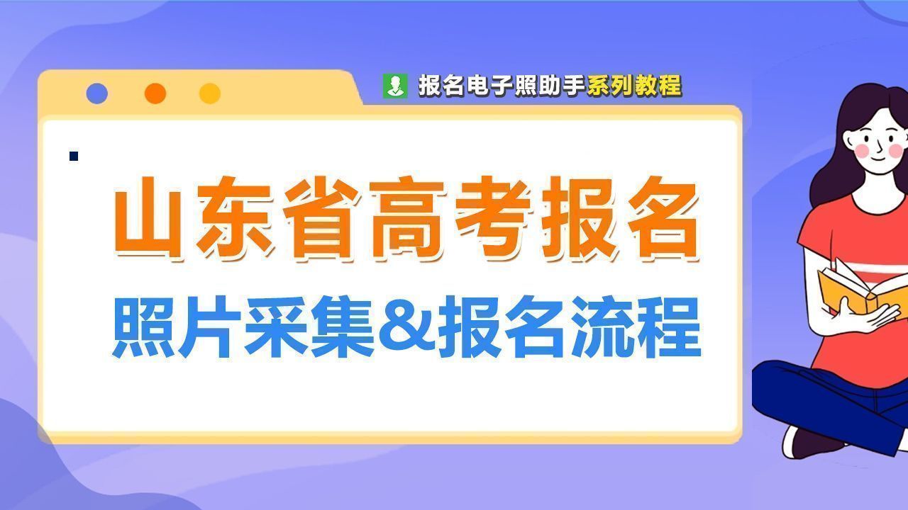 手机可以高考报名吗（手机搞定）
