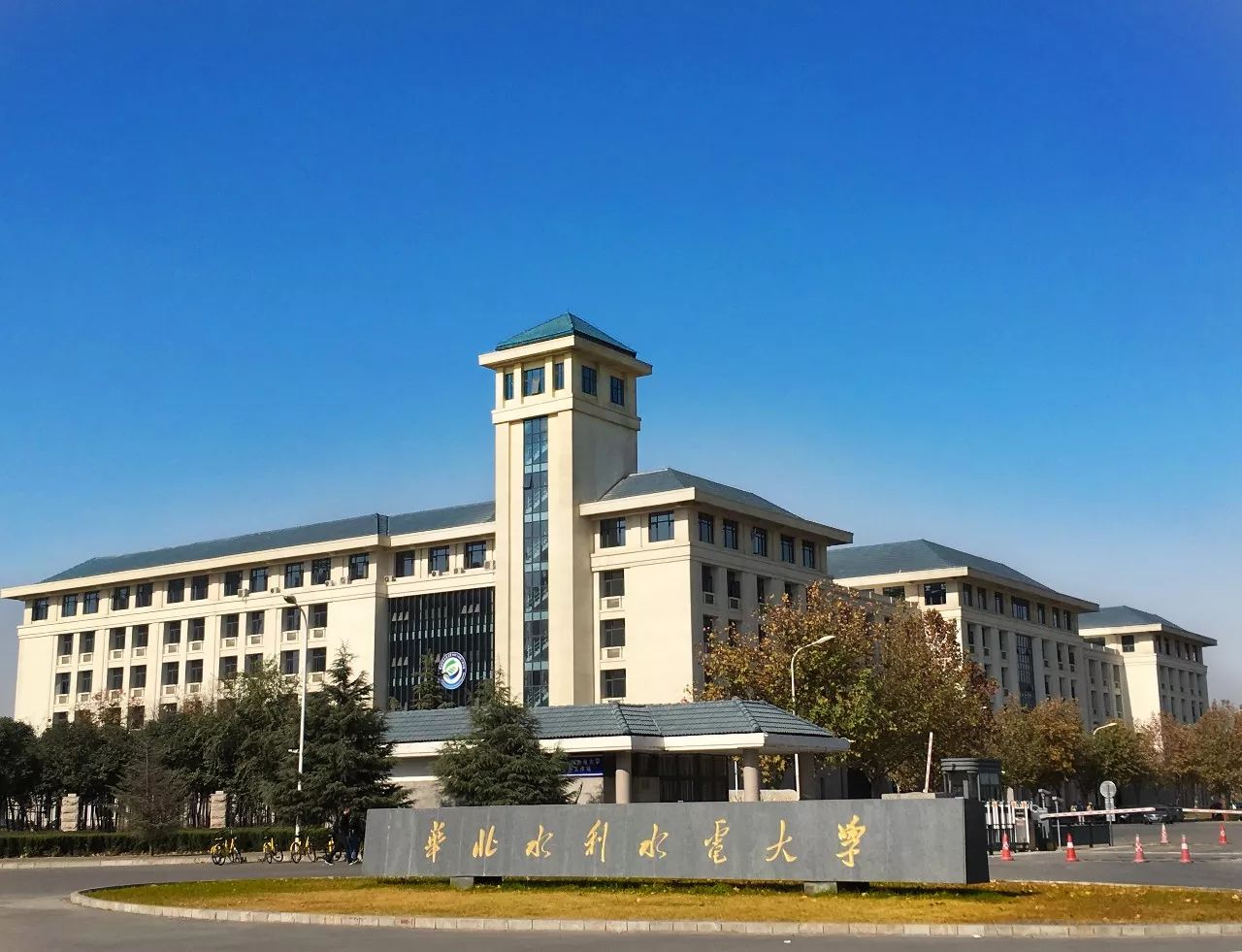 华北水利水电大学：建校于北京，成就河南河北两所大学的没落贵族