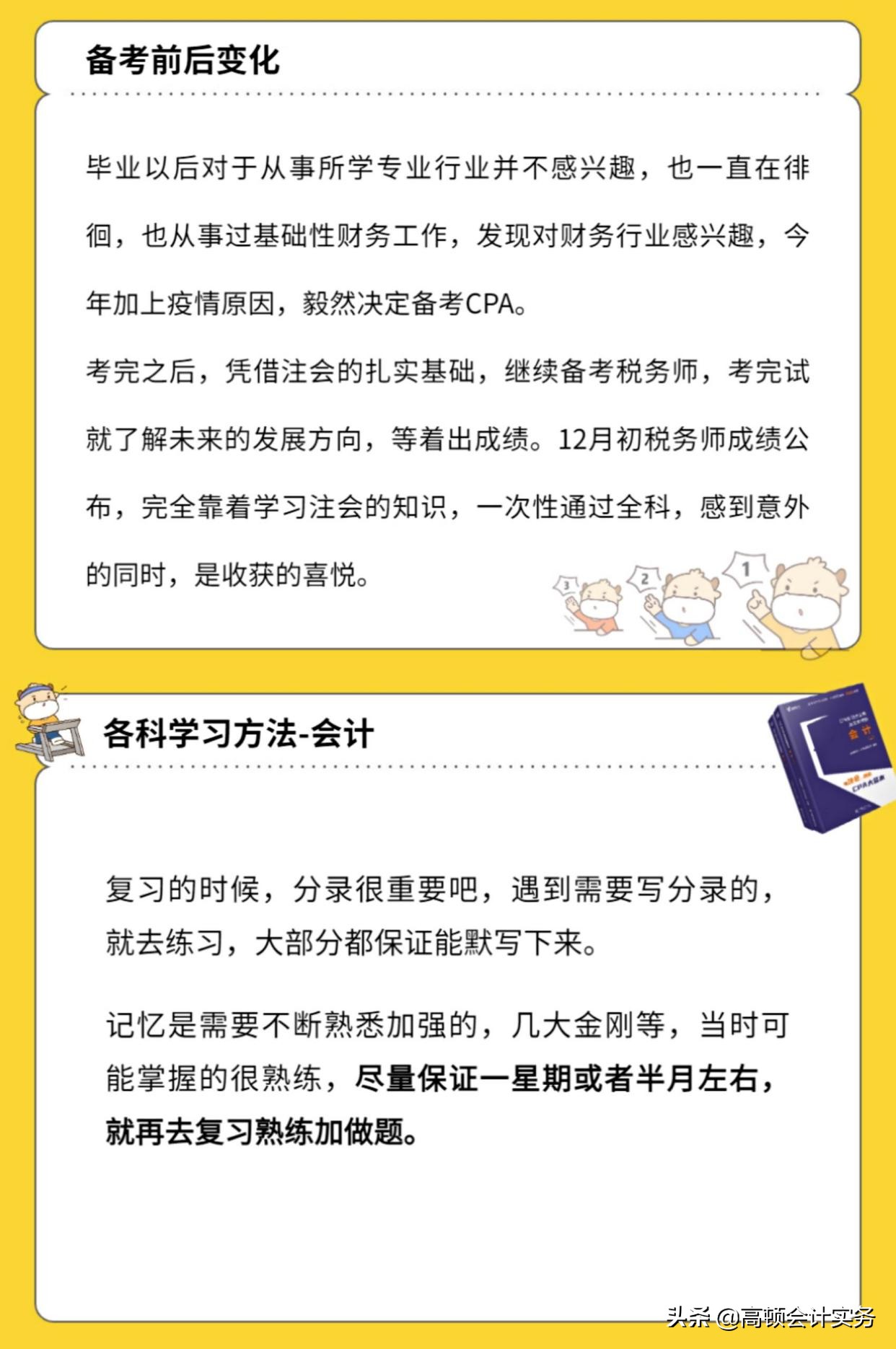 注册会计师报名条件｜非相关专业可报考吗？