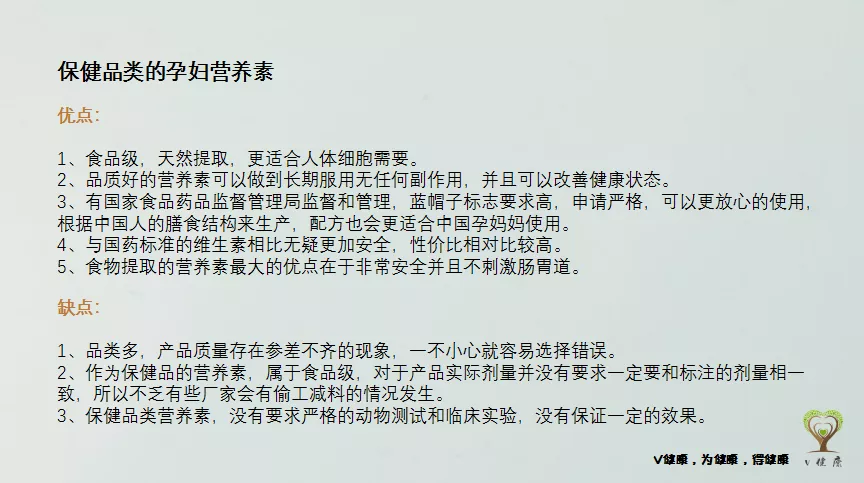 孕期营养很关键，营养师：选择孕期营养素这几点要谨记