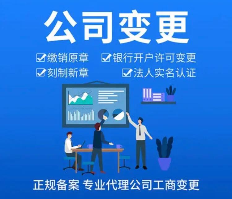 工商局法人變更必須什么資料？