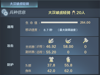 《铁甲雄兵》铁木真攻略