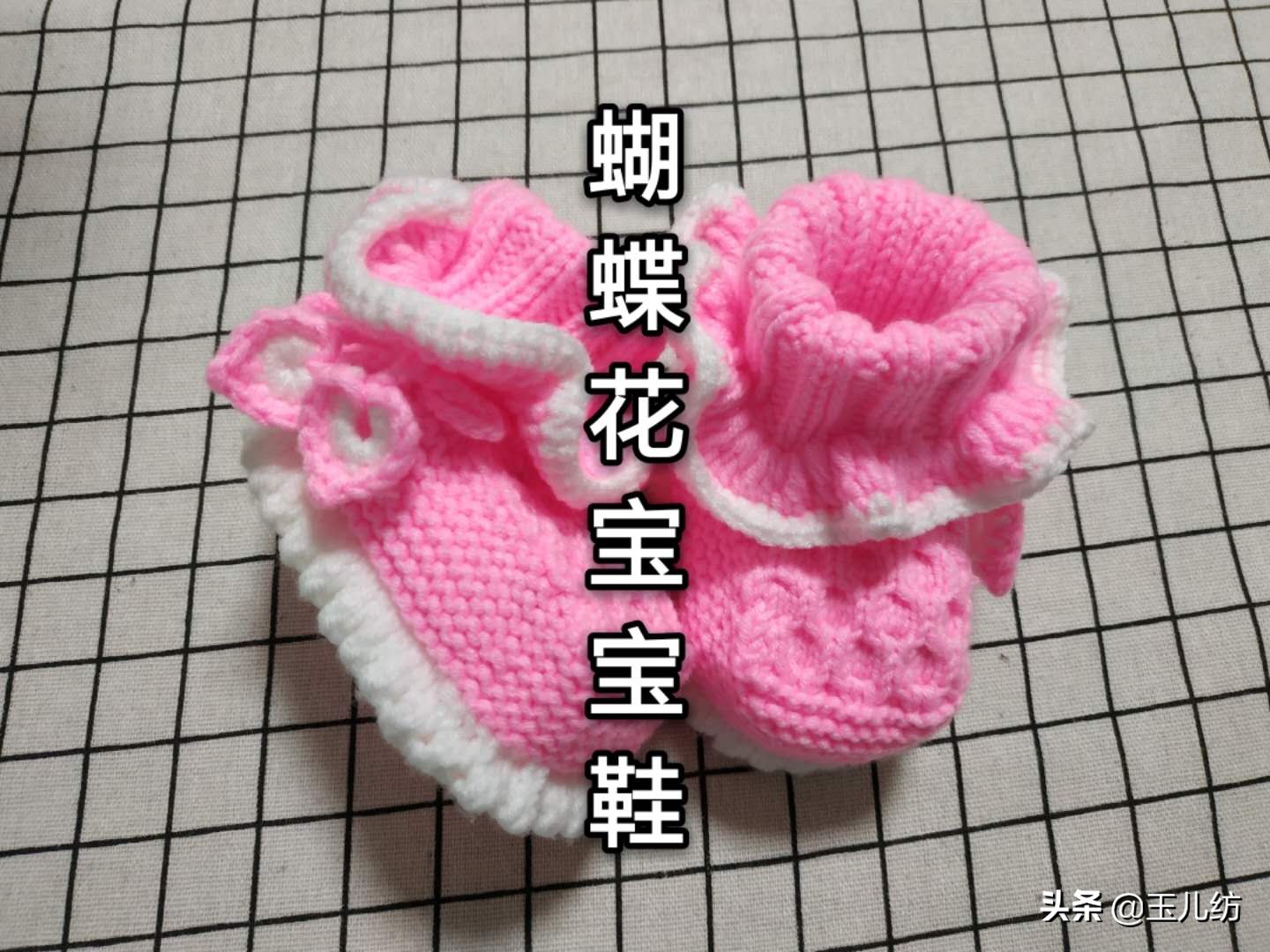 The epidemic has not been woven for 3 months, and 20 baby wool shoes are all full of video tutorial.