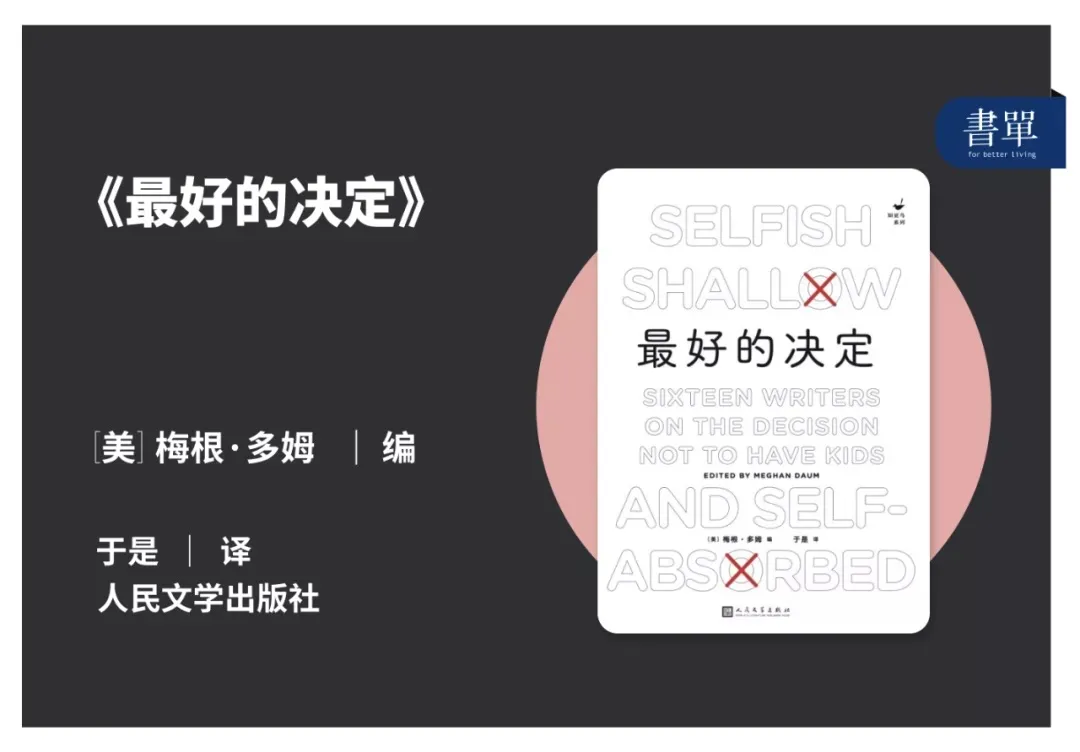 不要孩子只要性，这届年轻人到底在想什么？