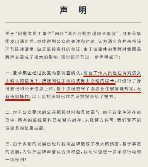 热搜突然凉了，但我无法闭嘴