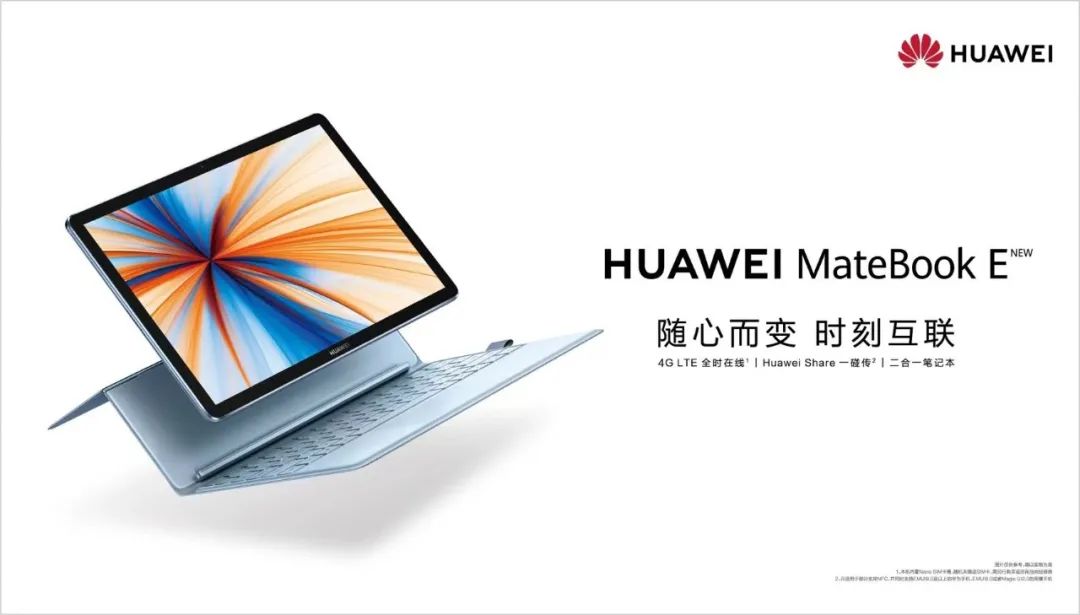 华为新款二合一笔记本电脑曝光；一加10 Pro最新渲染图流出