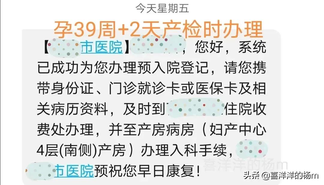 孕39周+6天，住院待产还没生，就花了1千多，都做了这些检查