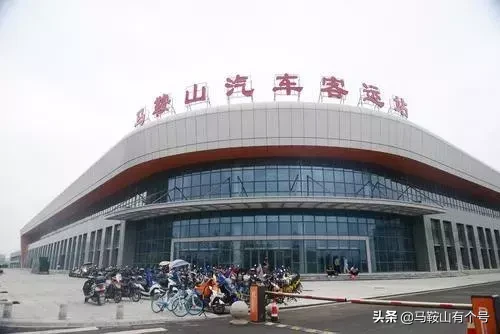 马鞍山新汽车客运站竣工调试，旅游汽车站订票服务全面开启