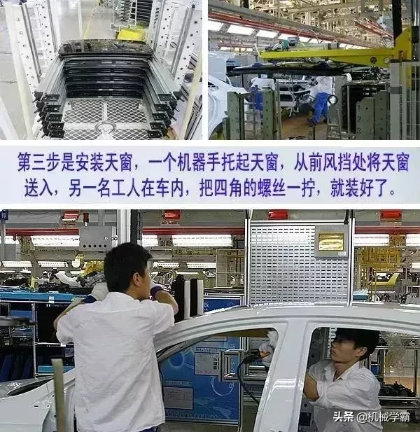图解汽车总装线各大流程，全面、到位、直观