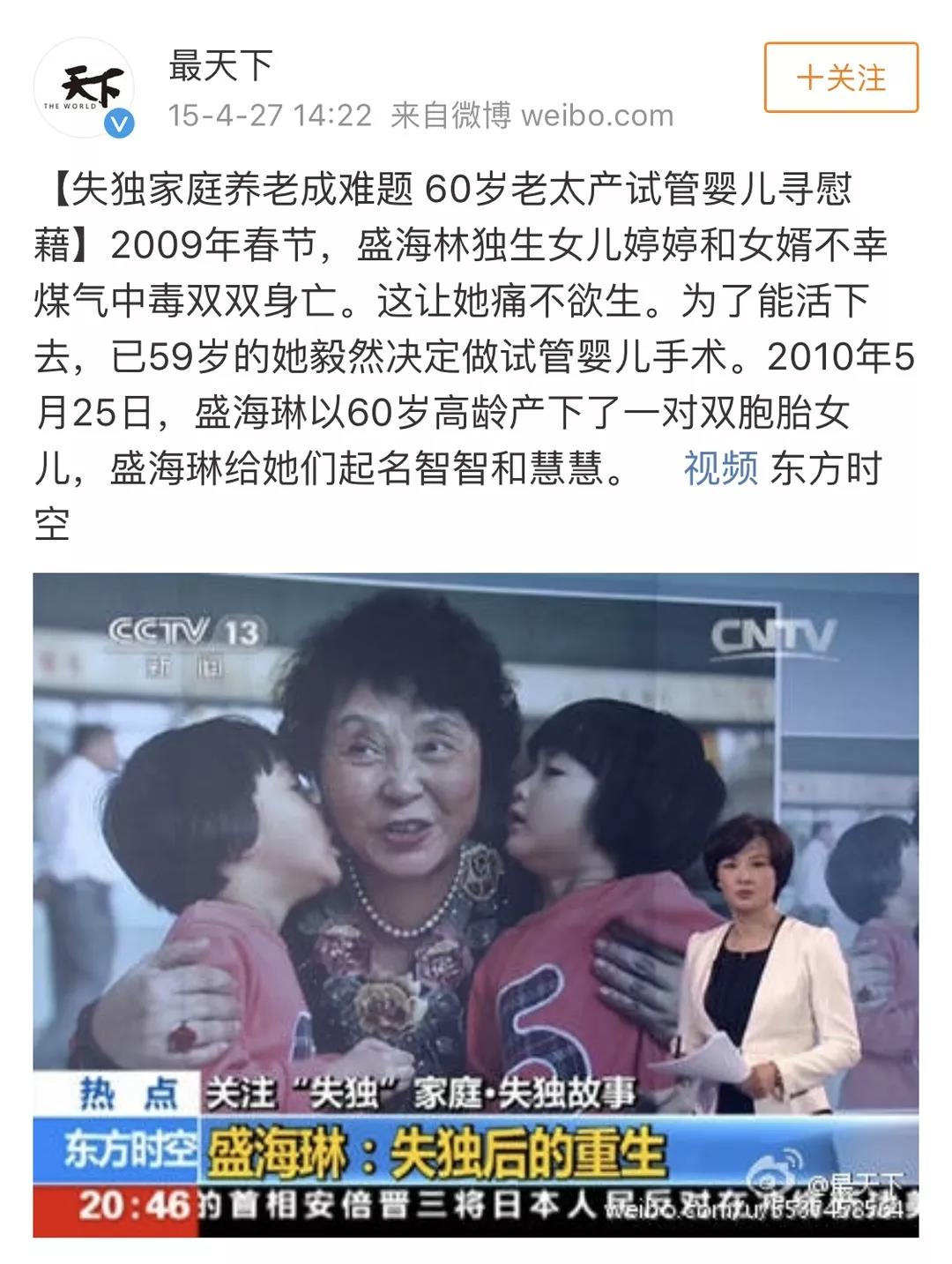 65岁大妈与28岁小伙相恋想生“试管婴儿”，还是算了吧