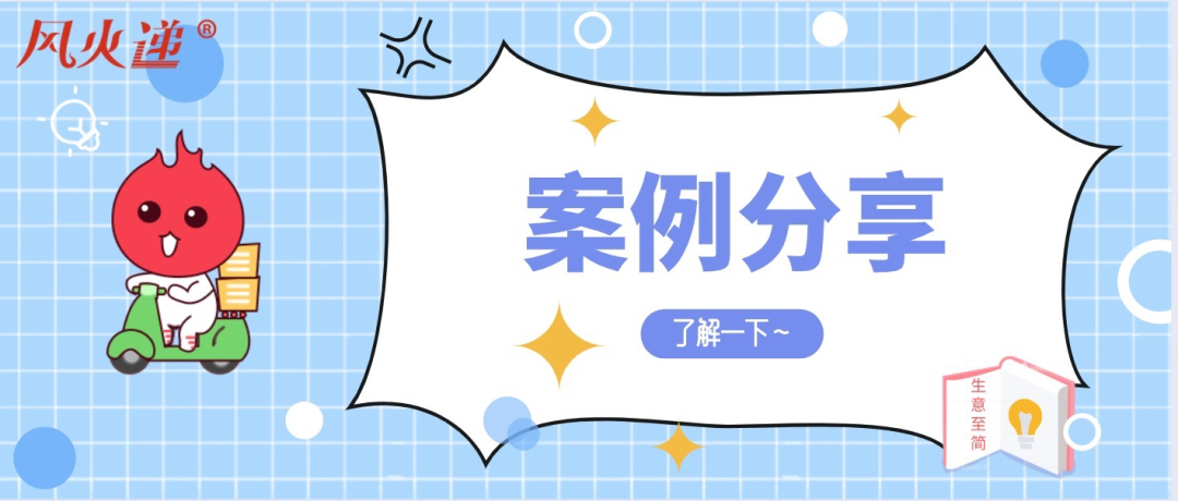 微商王青芳：在杭州成就服装事业，在风火递实现“生意至简”