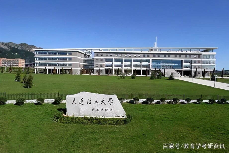 辽宁省的师范类大学（22考研教育学辽宁省都有哪些院校）