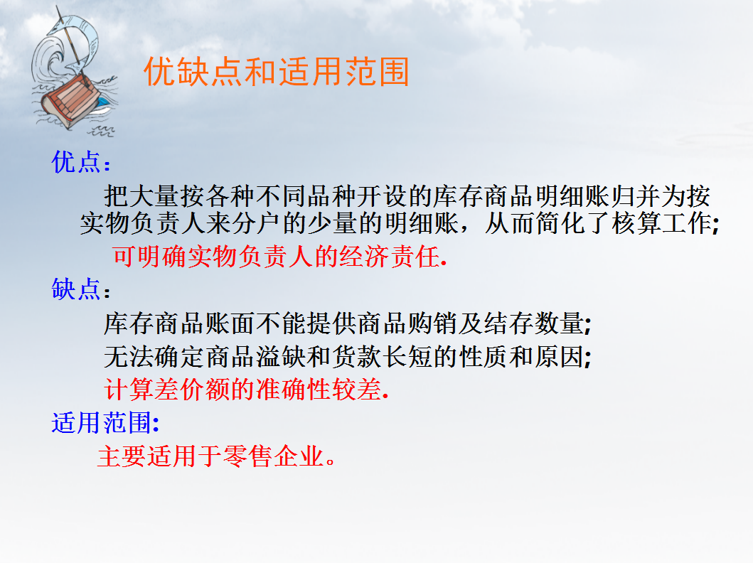 零售业会计：财务核算、账务处理、分录等，这些知识都不难，快学