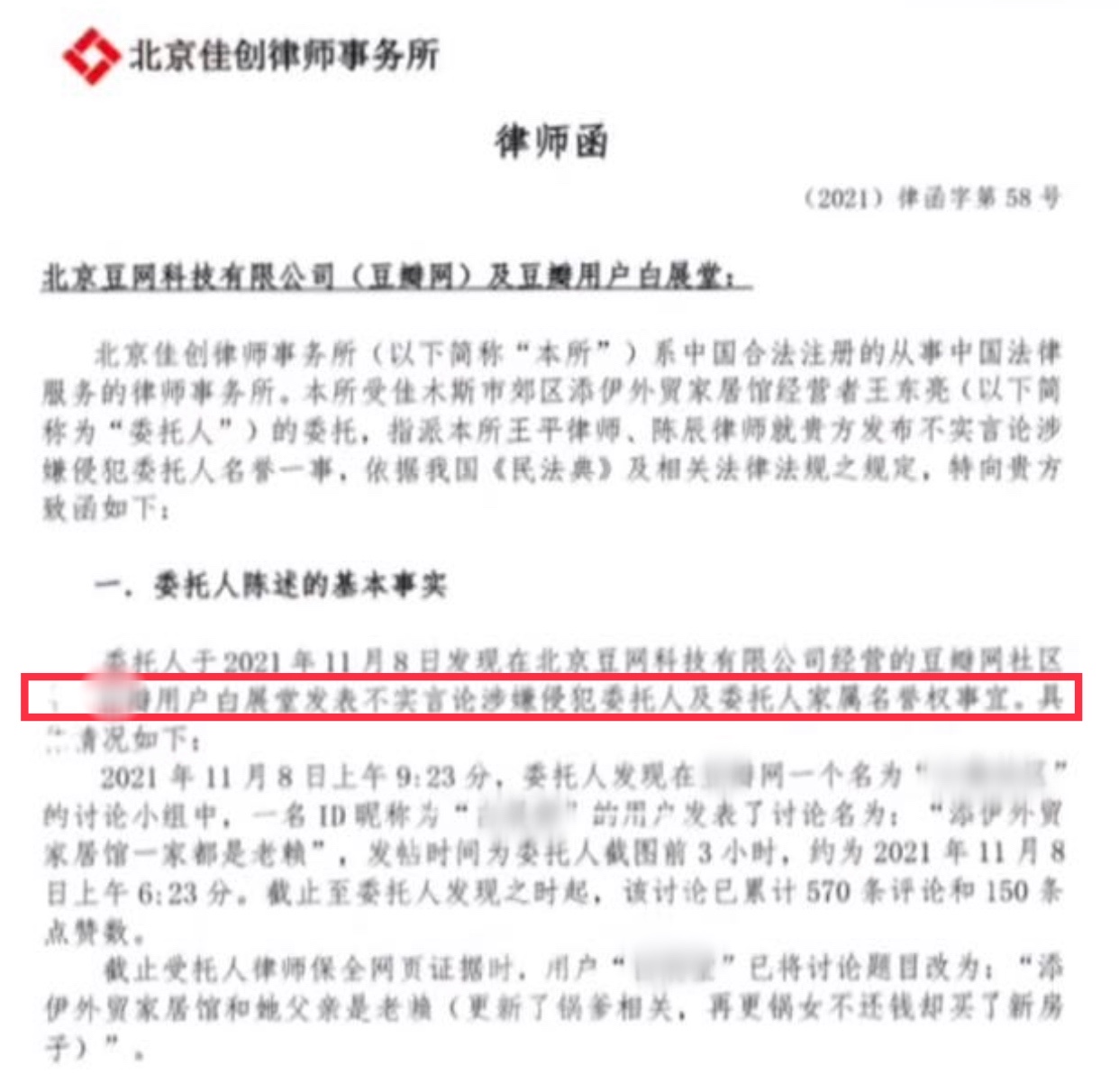 知名网红被曝父母是老赖！欠债超220万，曾炫耀家庭条件从小就好