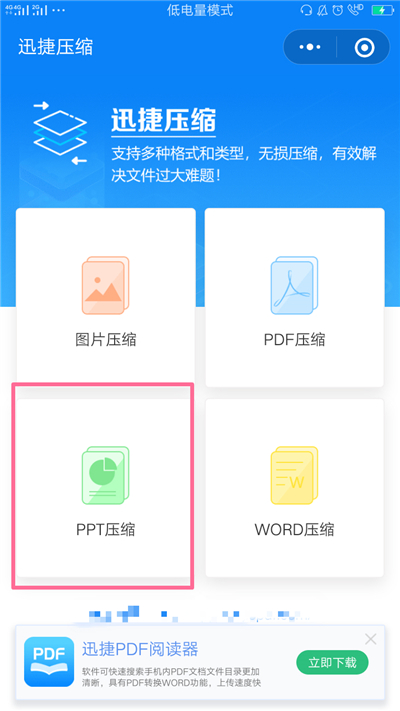 没有电脑怎么做PPT？用手机这样做！比电脑做出来的还要精美