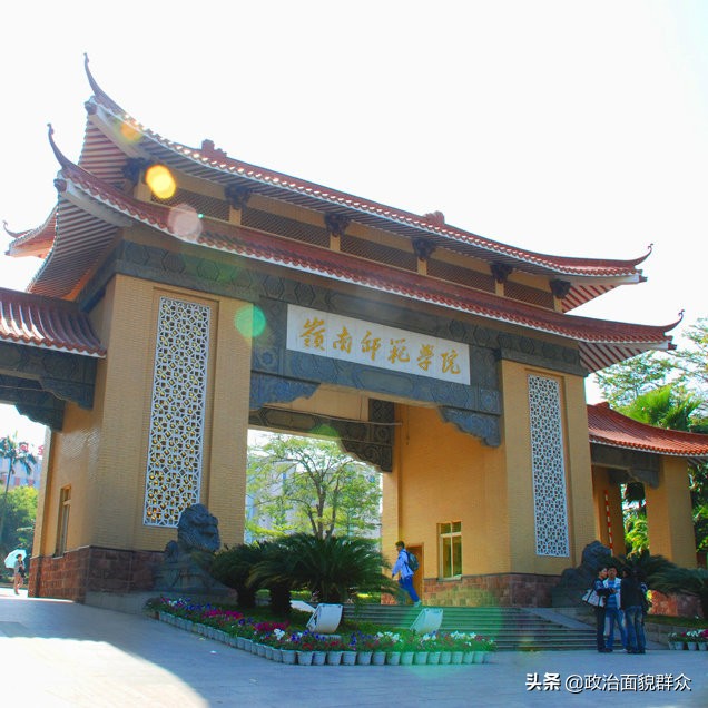 韩山师范学院与岭南师范大学怎么选，今年大概要多少分？