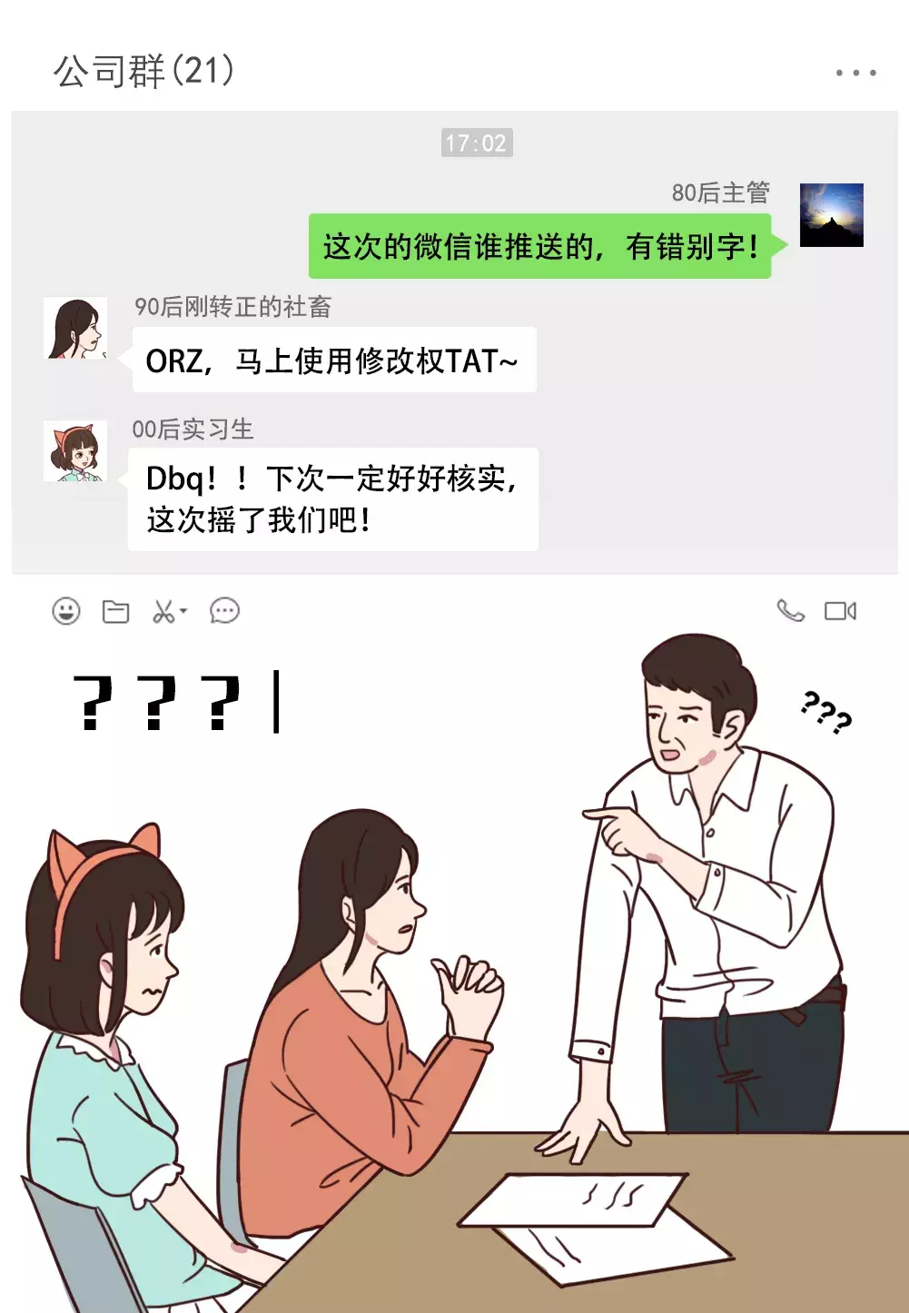 现在的年轻人都是酱说话der，​建议80后、90后进来学习