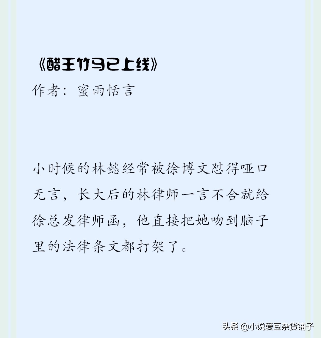 四本男女主是律师的小说，《我的印钞机女友》太带感了，势均力敌