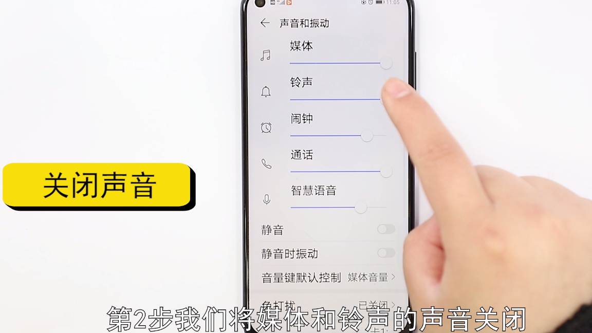 华为手机充电提示音怎么关