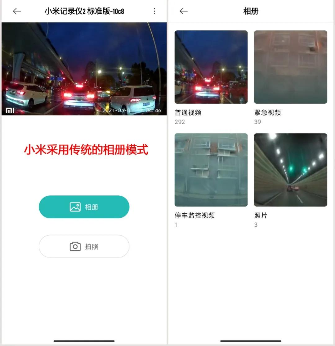 行车记录仪：该相信小米还是试试拼多多销量第一？