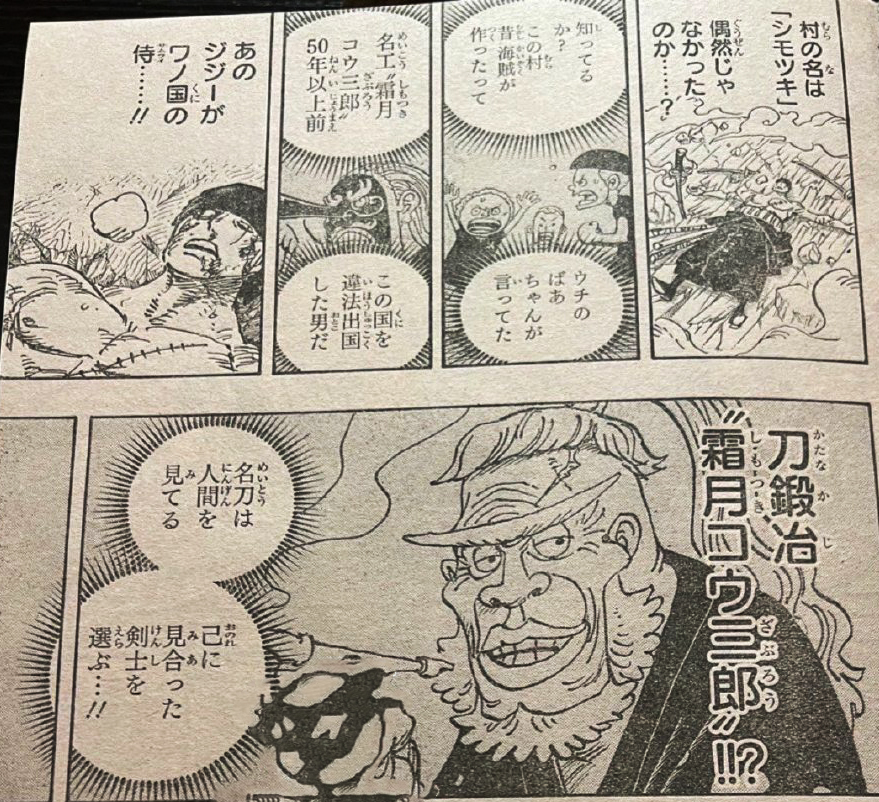 海賊王1033話：索隆專場！閻魔激發出索隆體內的霸王色霸氣