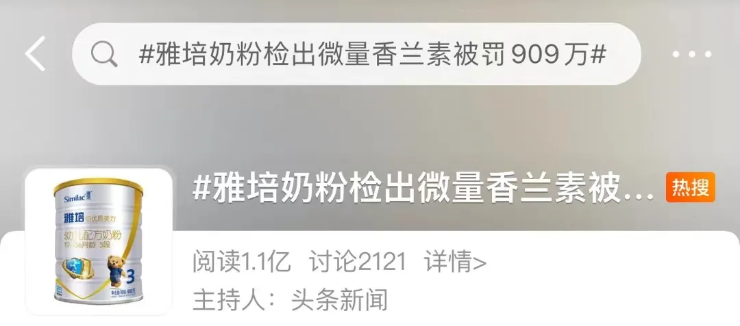 最高罚单,全部追回!知名婴幼儿奶粉检测不合格,快看你家有没有