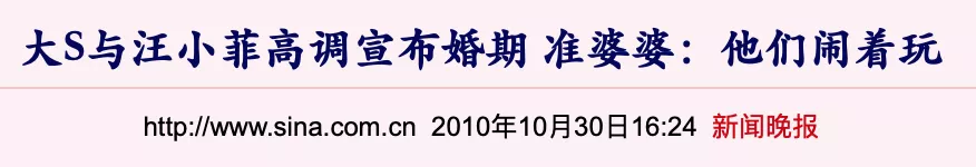 大S终于决定离婚，全网都在恭喜汪小菲？