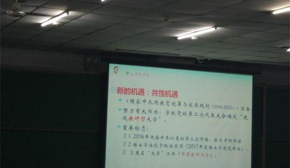 新乡医学院，落选骨干特色建设大学，一步落后，步步落后