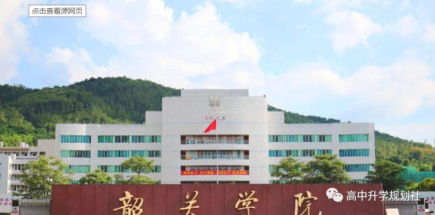 国内全部公办大学介绍。D19：广东省高校（38）——第四集团
