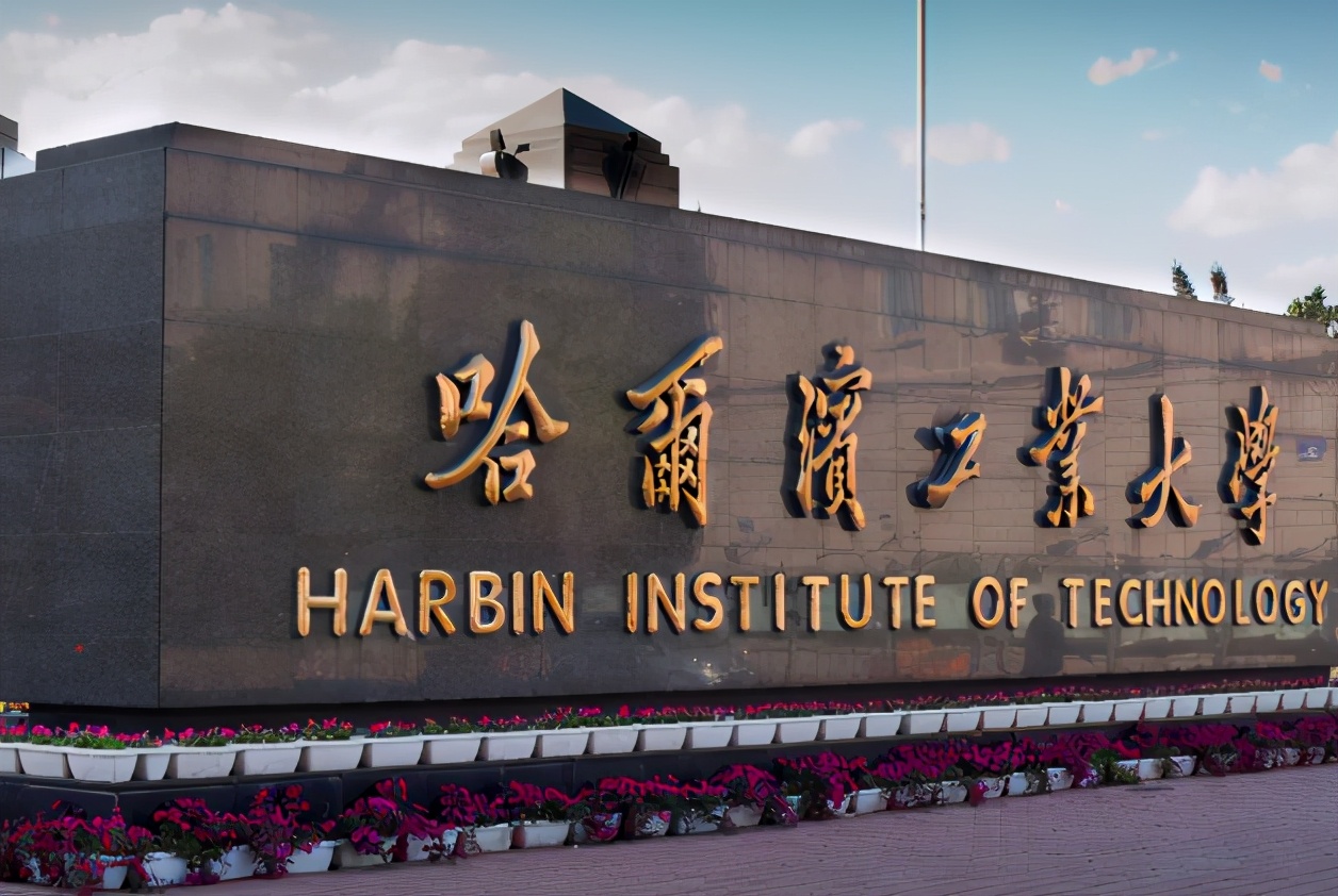 “黑吉辽”哪家大学实力强？吉大稳坐榜首，东北大学无缘前三名