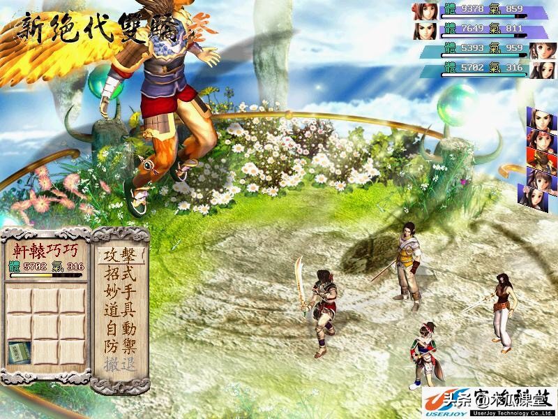 RPG游戏巅峰之作—绝代双骄三