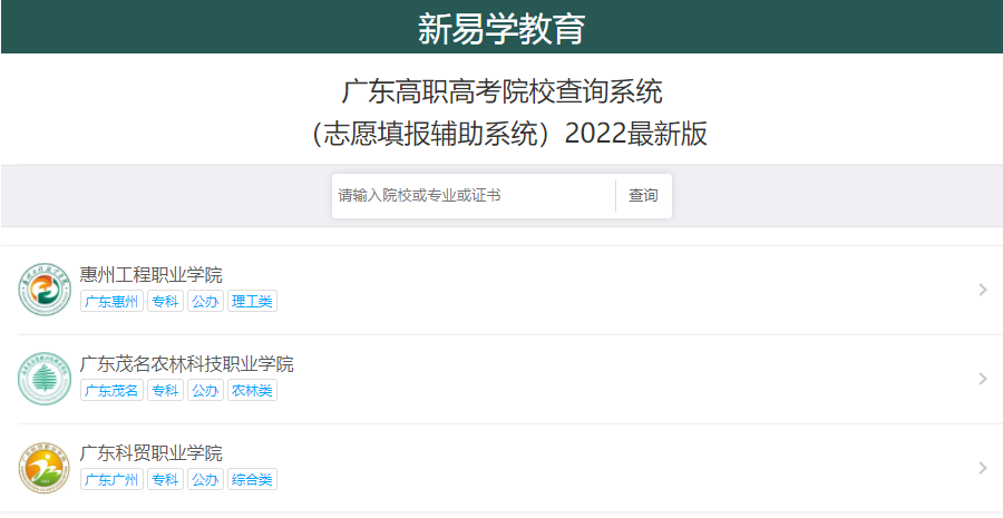 3+证书高职高考那些因为名字被“嫌弃”的专业（上）