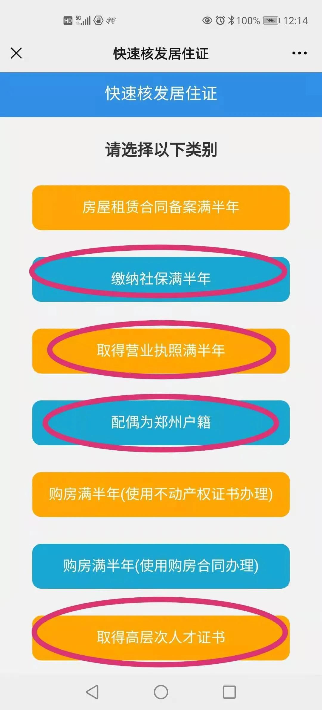 超快超方便！手把手教你办理郑州居住证！拿走不谢