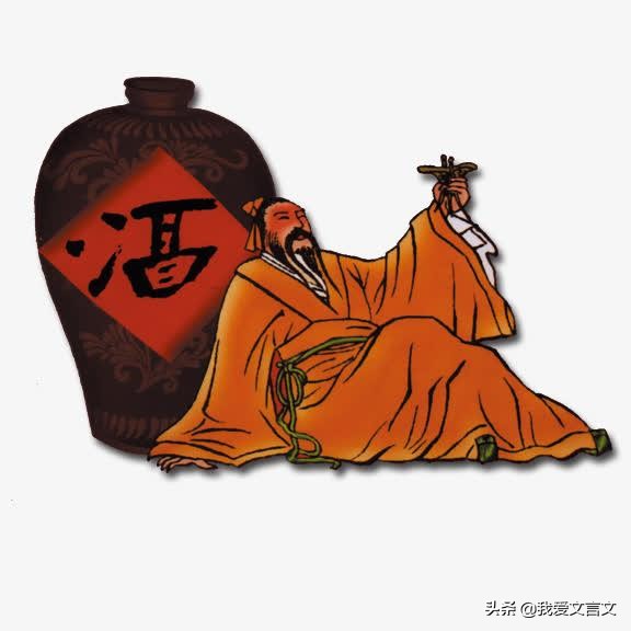 经典文言文赏析 | 玄石好酒
