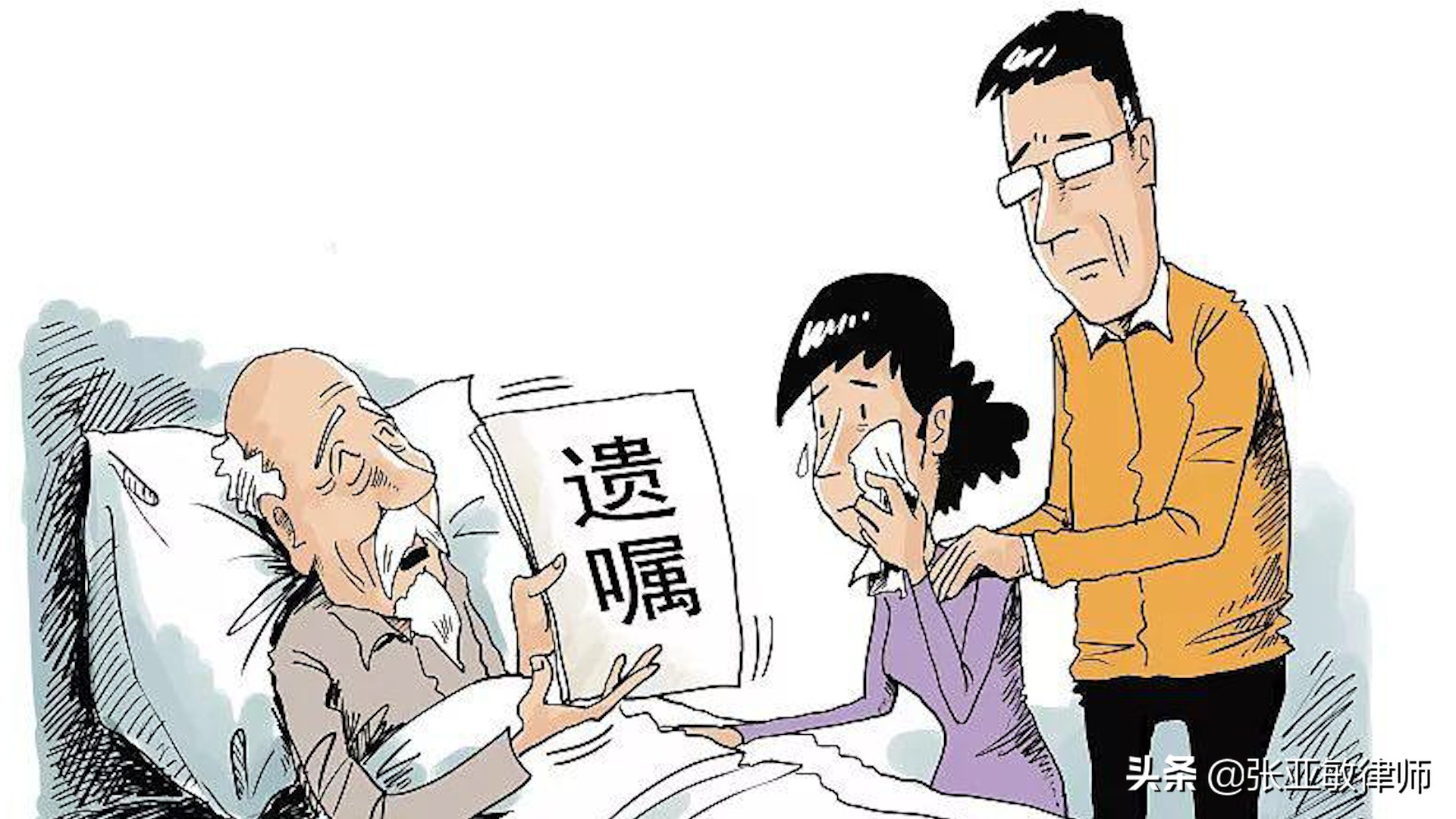 遗嘱怎么写,遗嘱怎么写法律才有效