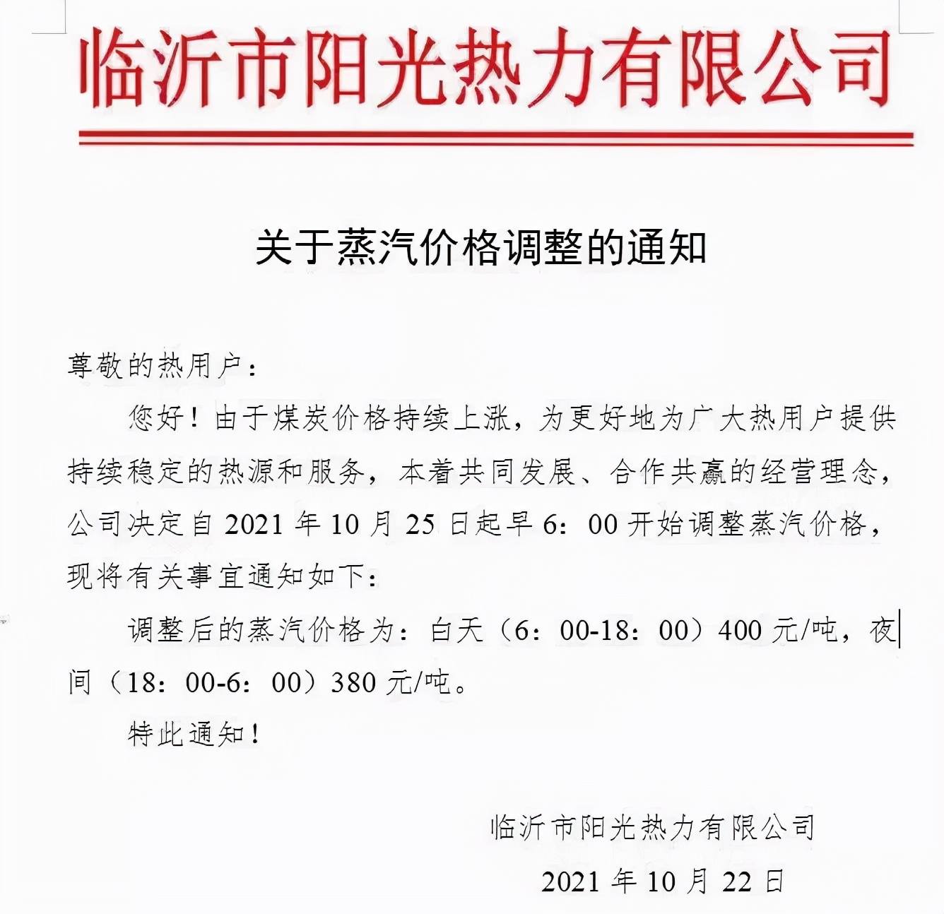 三聚氰胺破21000，蒸汽价格大幅上涨，板材企业苦不堪言