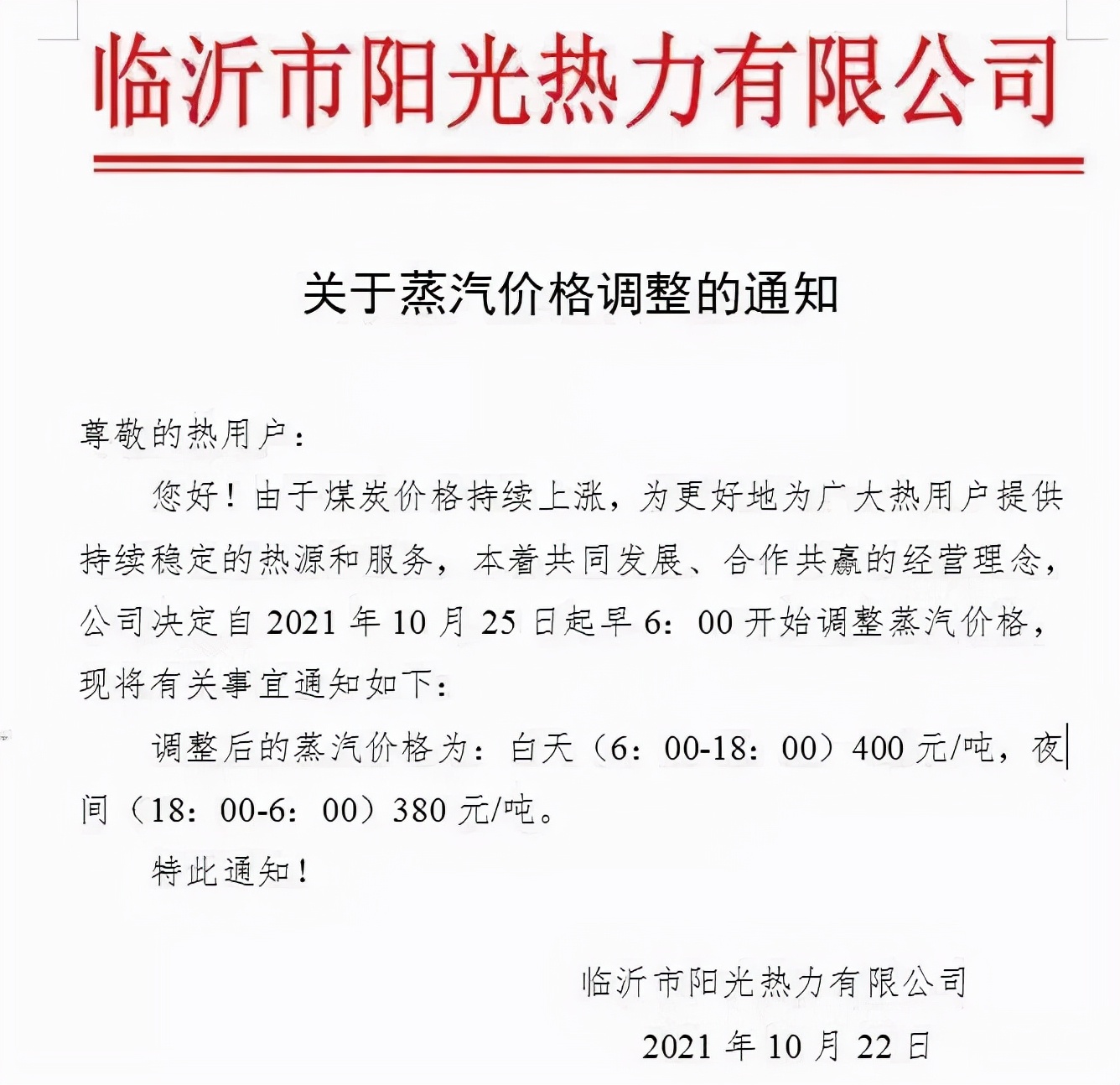 三聚氰胺破21000，蒸汽价格大幅上涨，板材企业苦不堪言