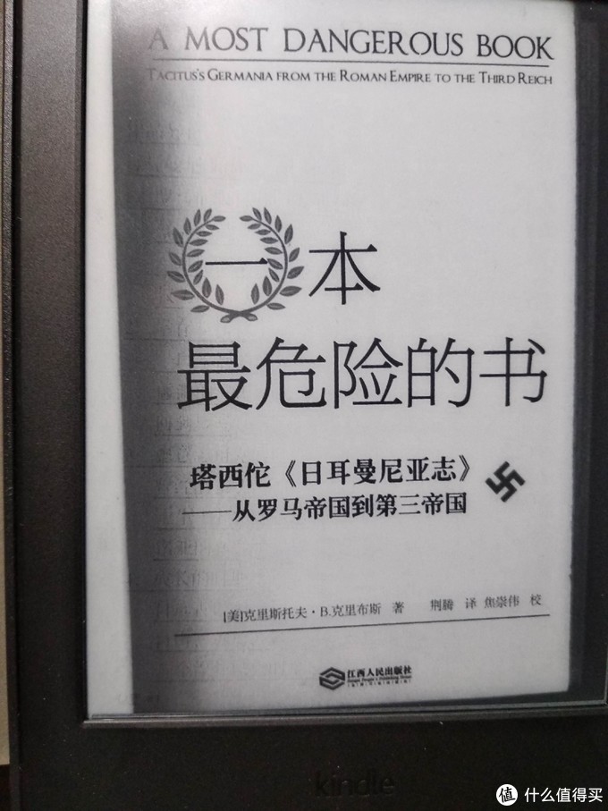 硬核历史，花钱不多，值得深读深思的严肃题材kindle书目试读简评